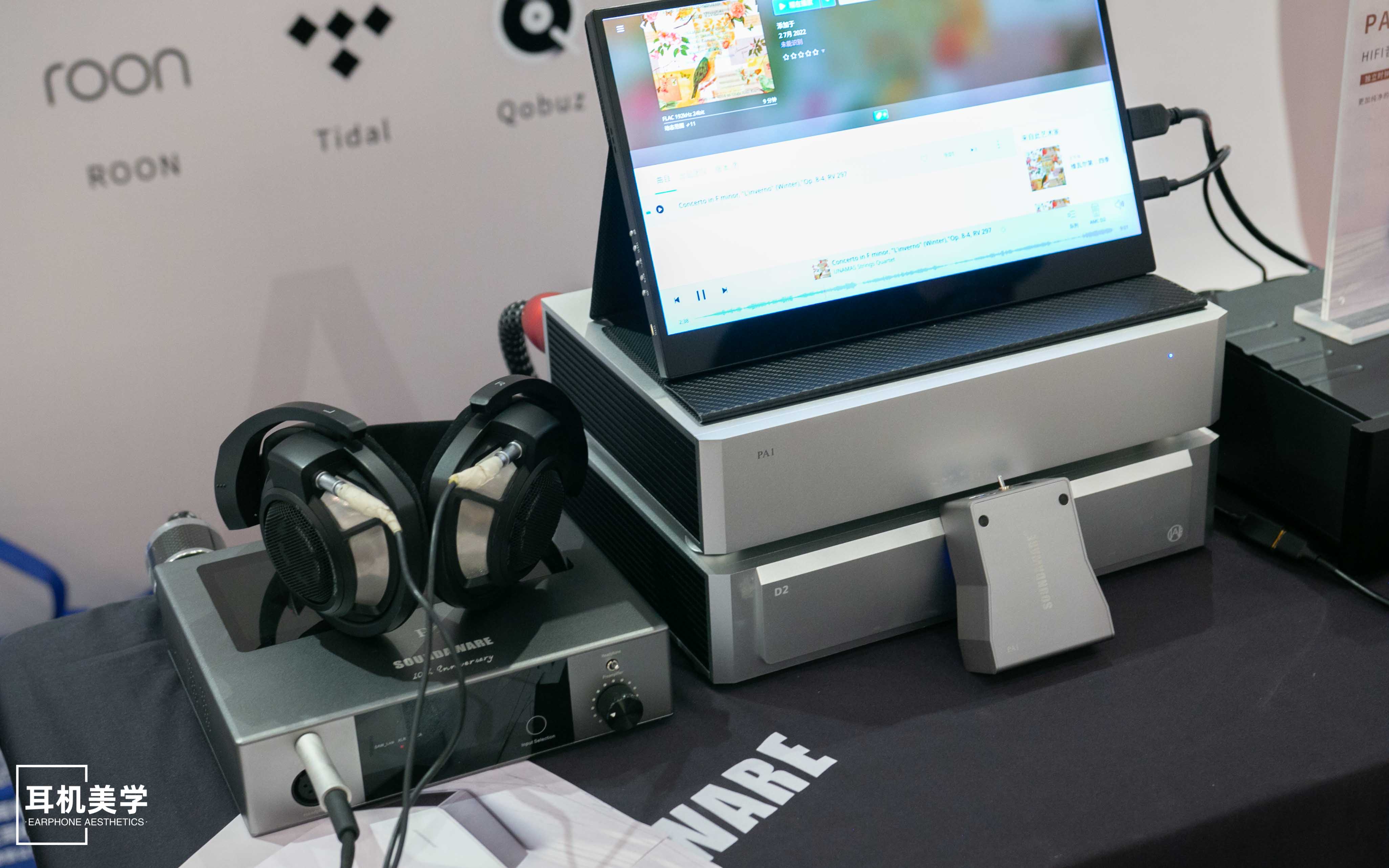 第五届中国北京国际耳机展,第五届北京中国国际耳机展