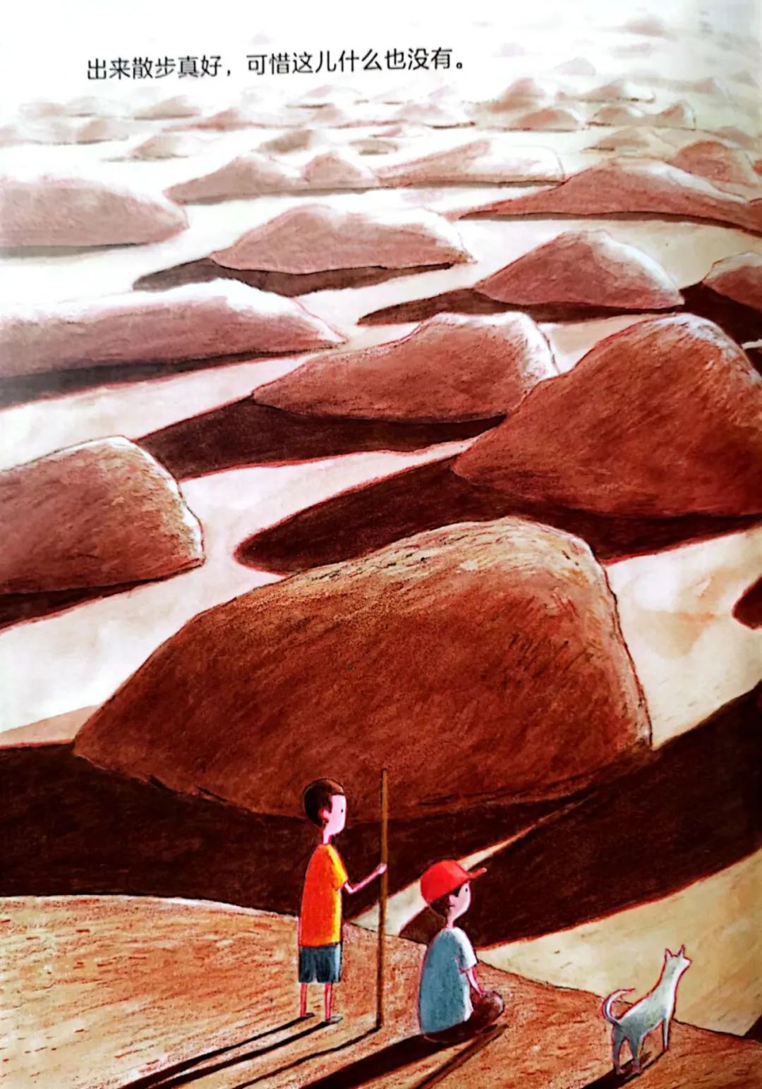 值得孩子看的4本经典绘本,绘本推荐3-6岁散步