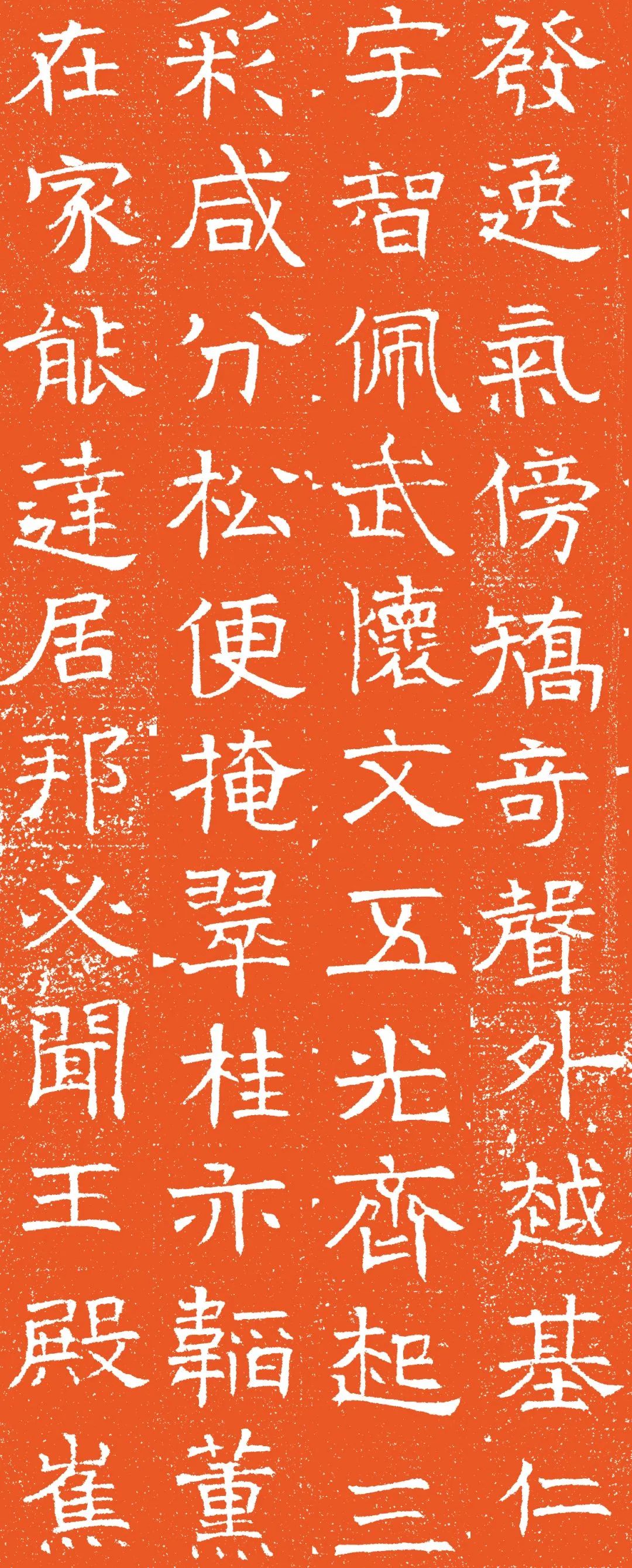 北齐长孙彦墓志介绍,北齐宋修墓志