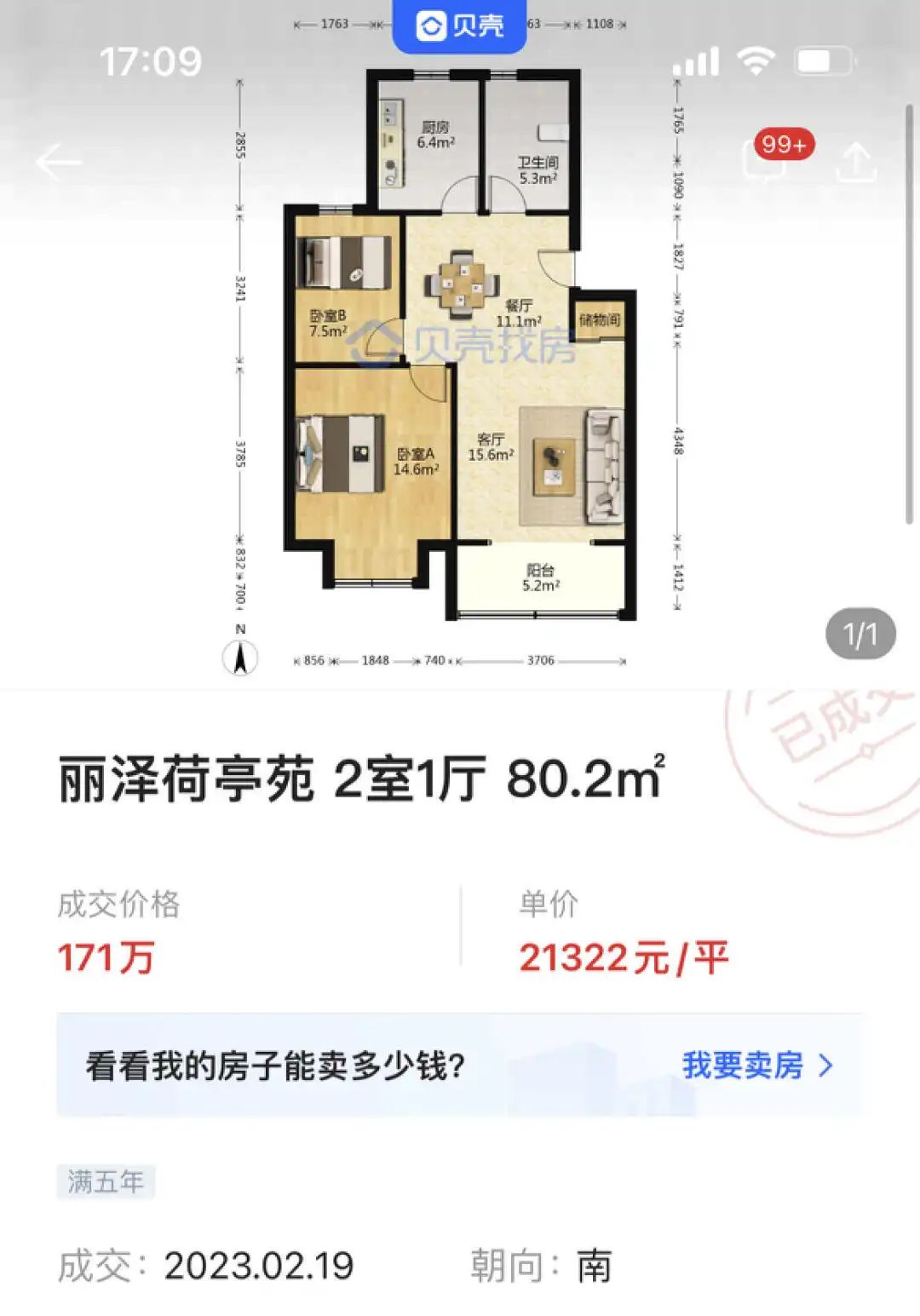 上海楼市至暗时刻,上海楼市破价