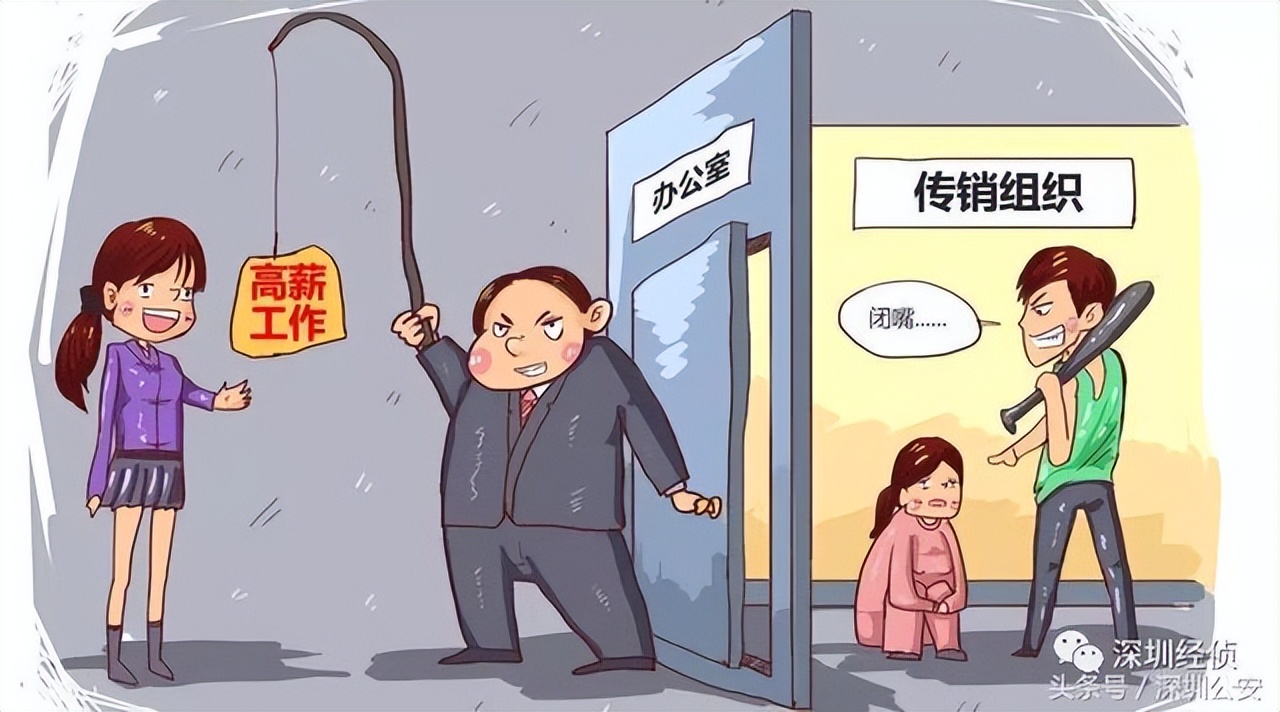 警惕传销陷阱天上不掉馅饼,天上不会掉馅饼远离传销