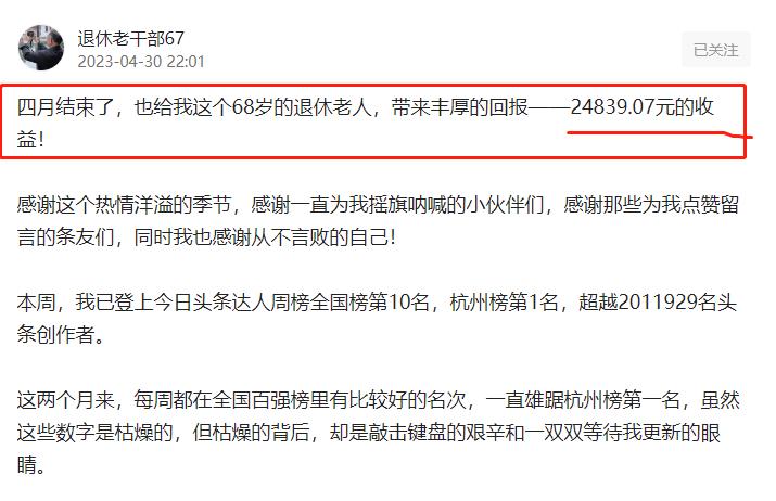 4月收益760元，我也是新手，希望我的坚持能给大家带来一些帮助