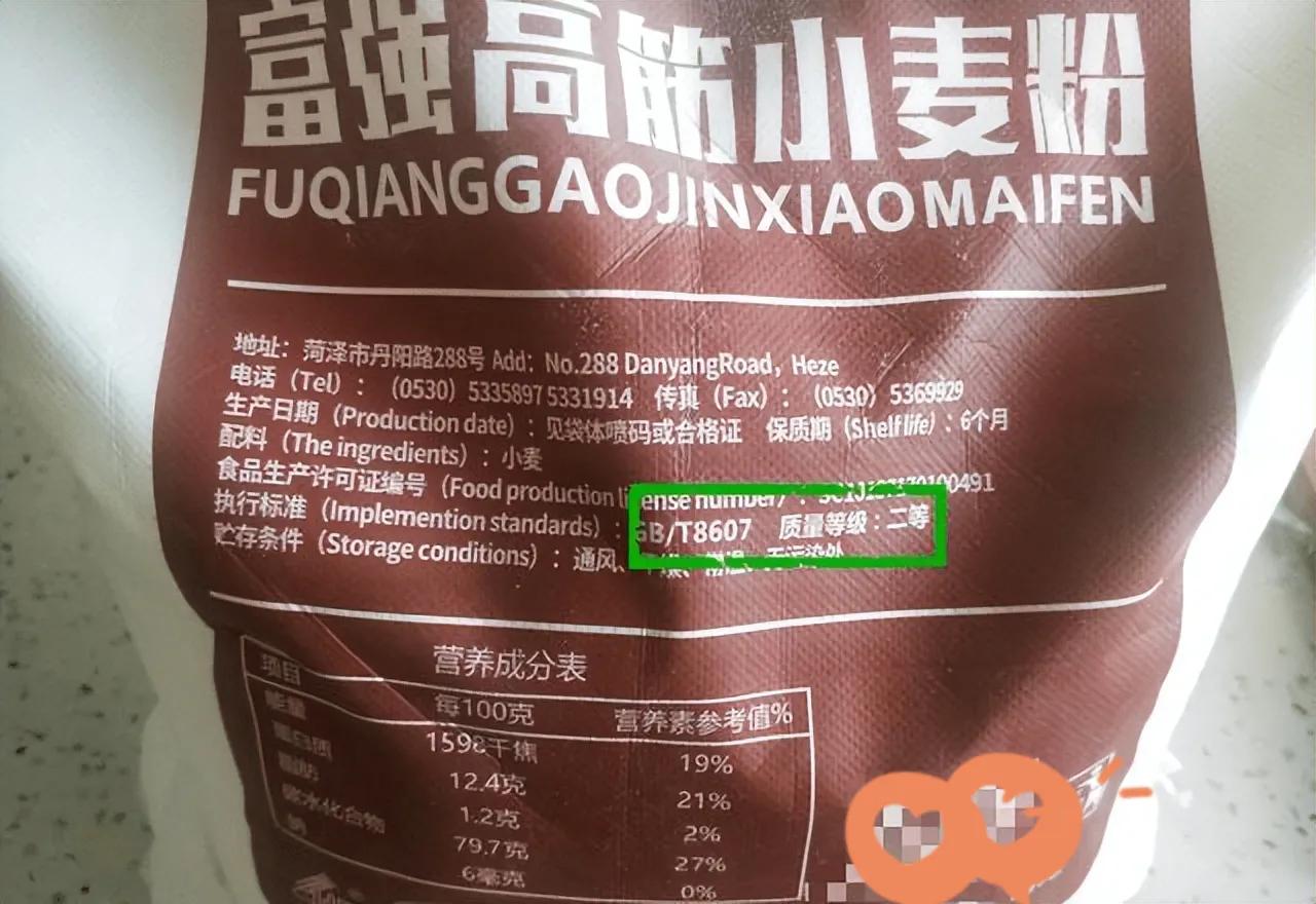 买面粉8607好还是8608好,面粉执行标准号8607和8608哪个好