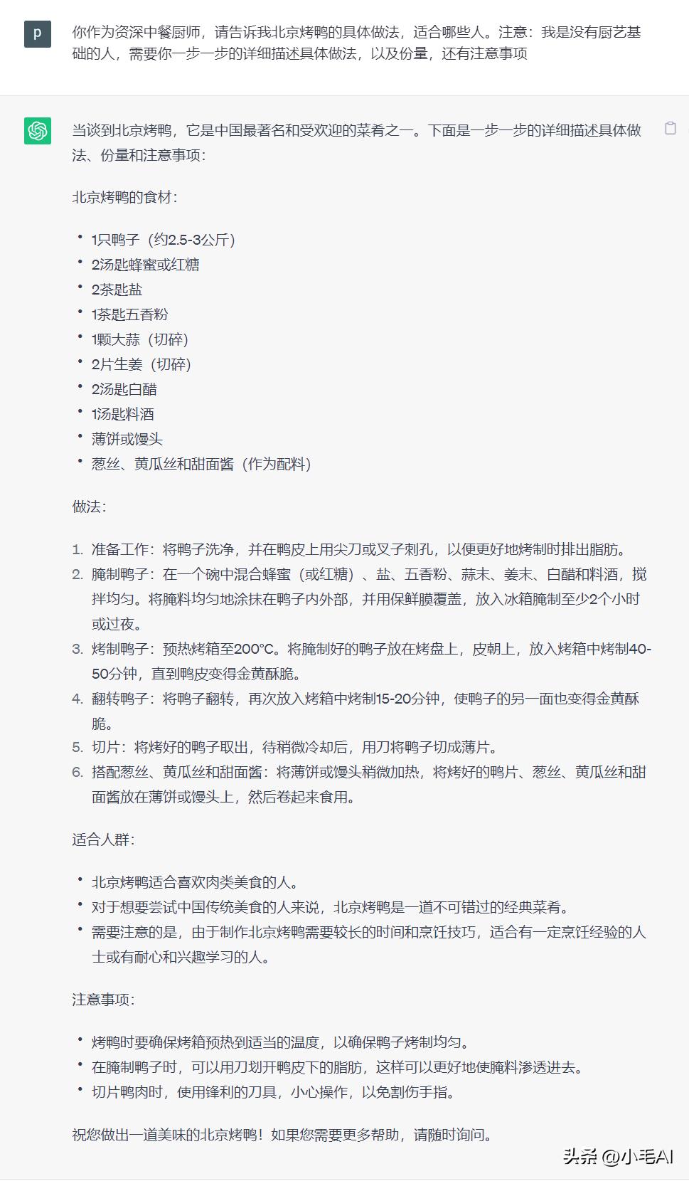 北京烤鸭技术教程,烤鸭黑科技教程