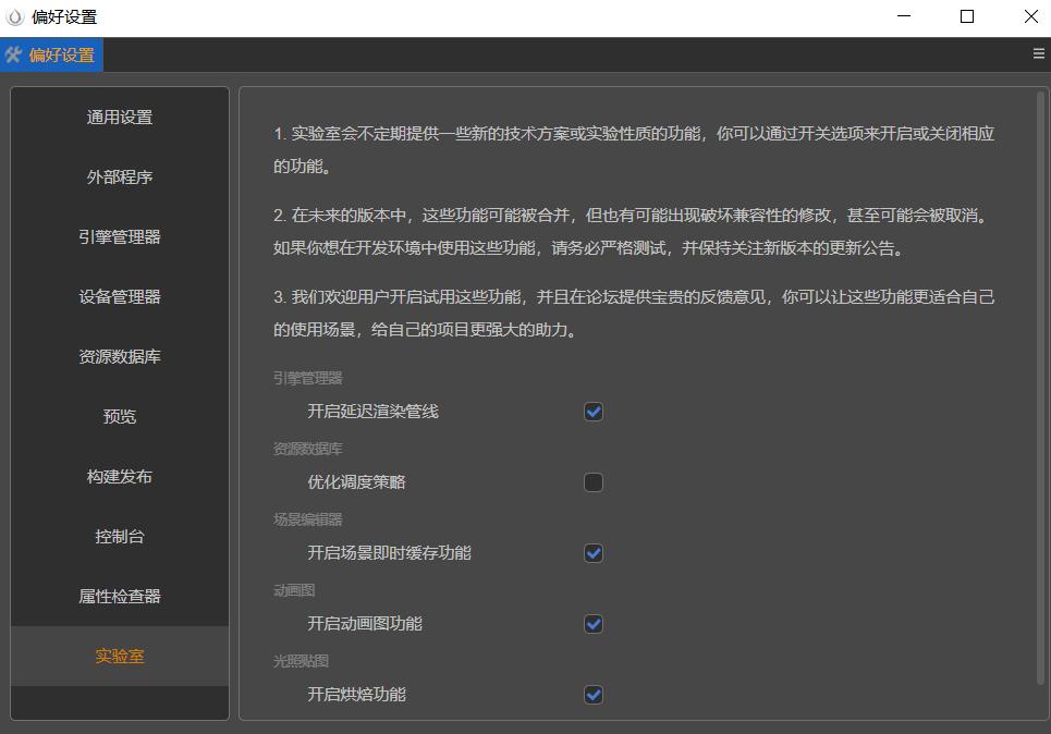 每天学一点（5）：喜欢谁选谁——偏好设置