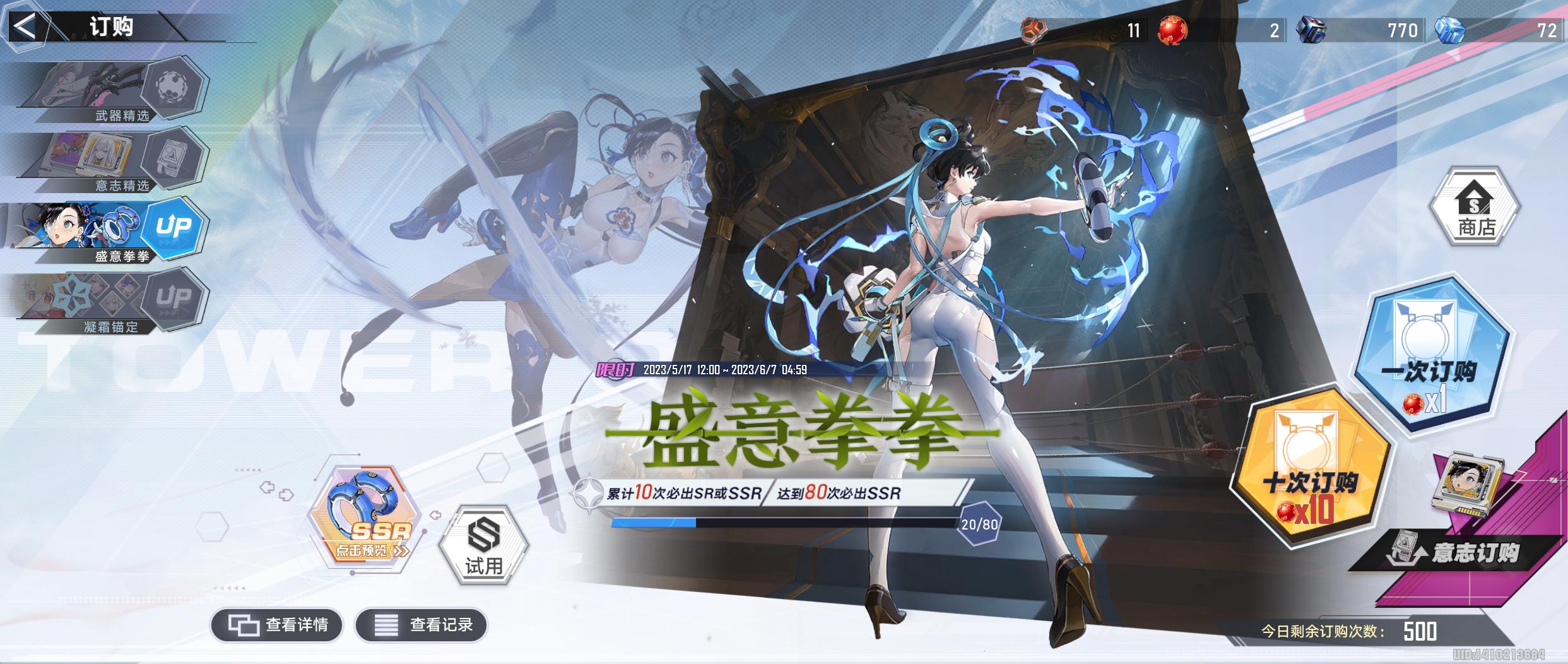 幻塔4.0最新冰队搭配,幻塔3.8版本配队