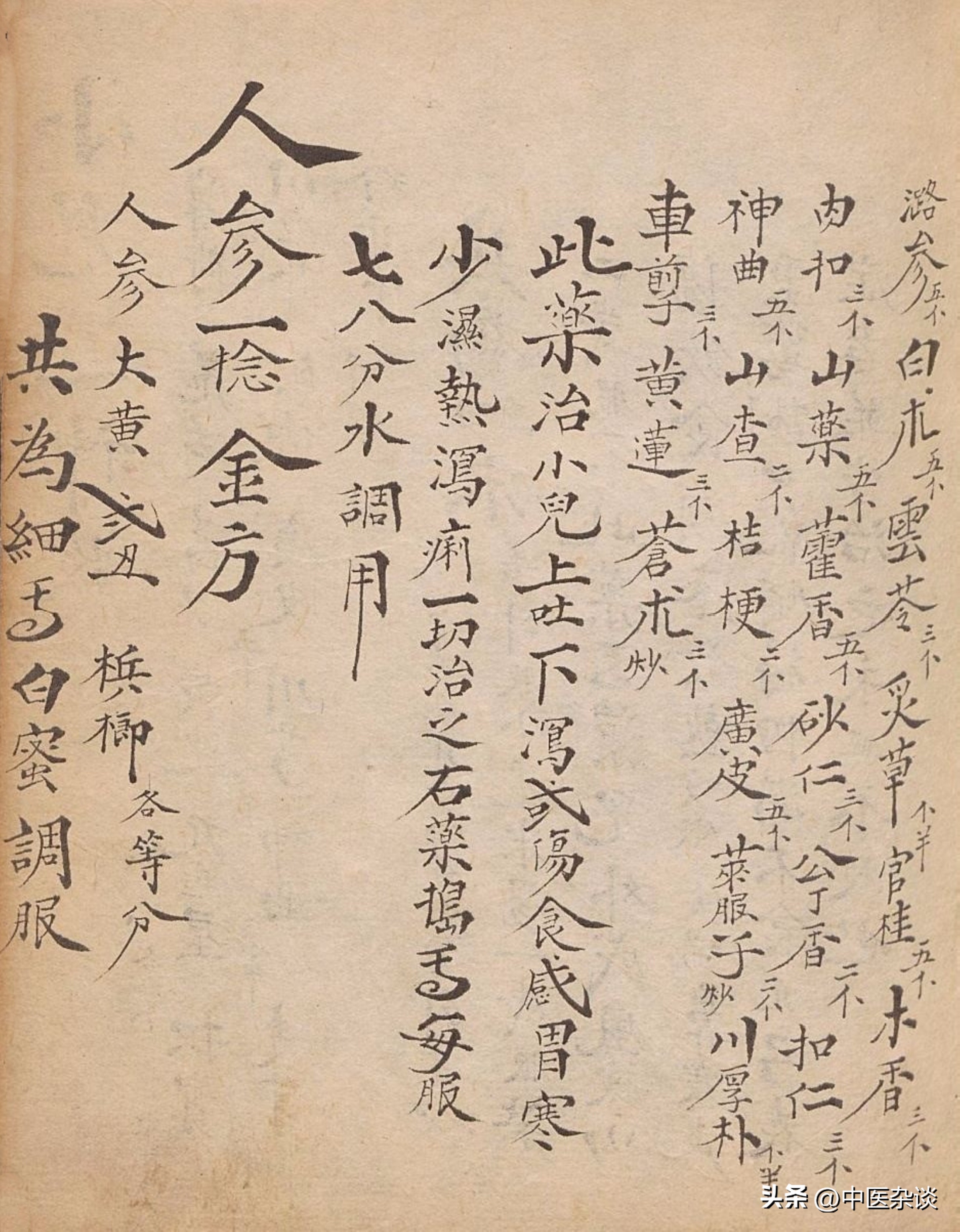 中医经典古籍集成影印本全套,中医古籍珍本集成温病卷