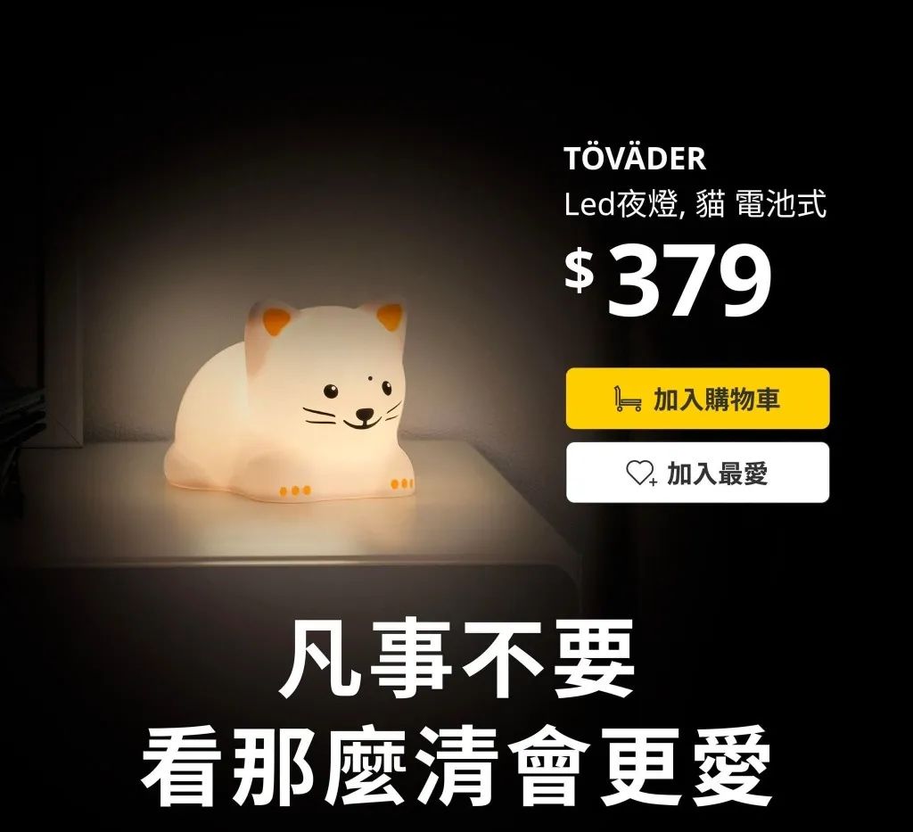 宜家海报赏析案例,台湾宜家创意广告