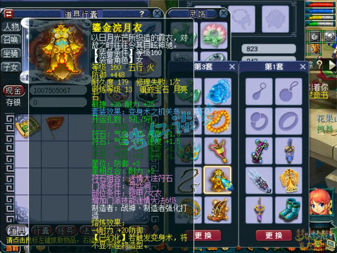 梦幻西游175盘丝数据,梦幻西游175第一无底洞