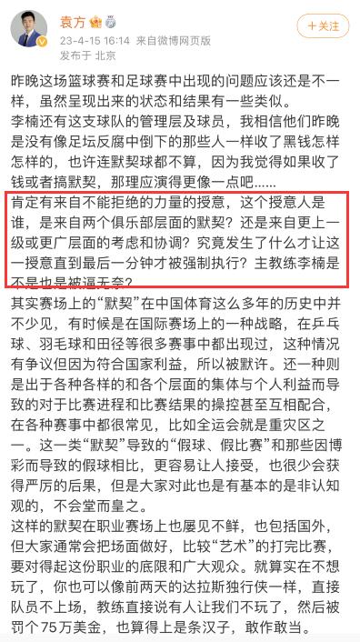 点评江苏上海假球,上海江苏假球评论