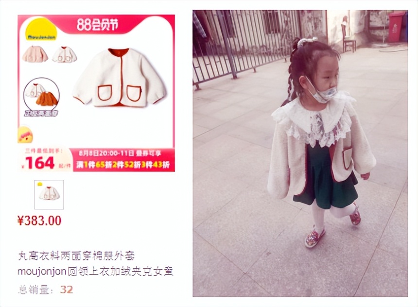 开学了买一套衣服,日本丸高童装