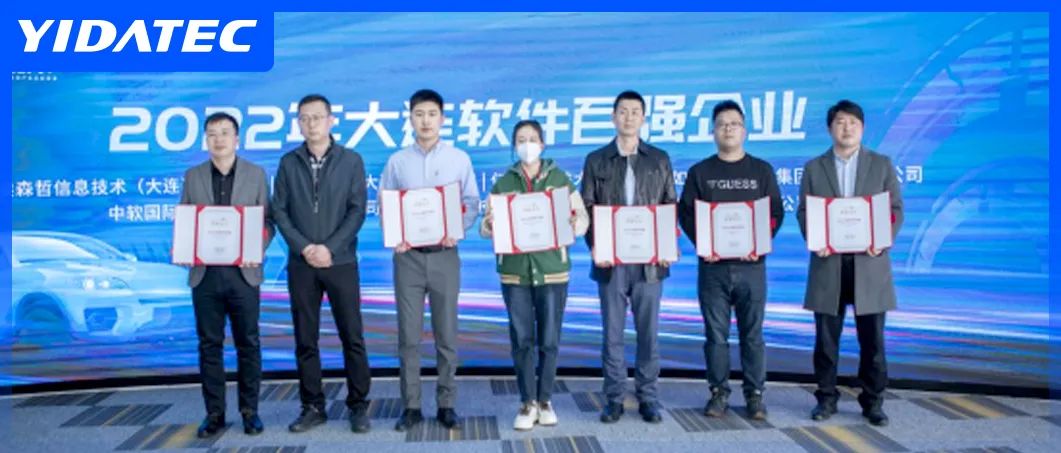 大连高新区软件企业排名,大连软件行业龙头企业