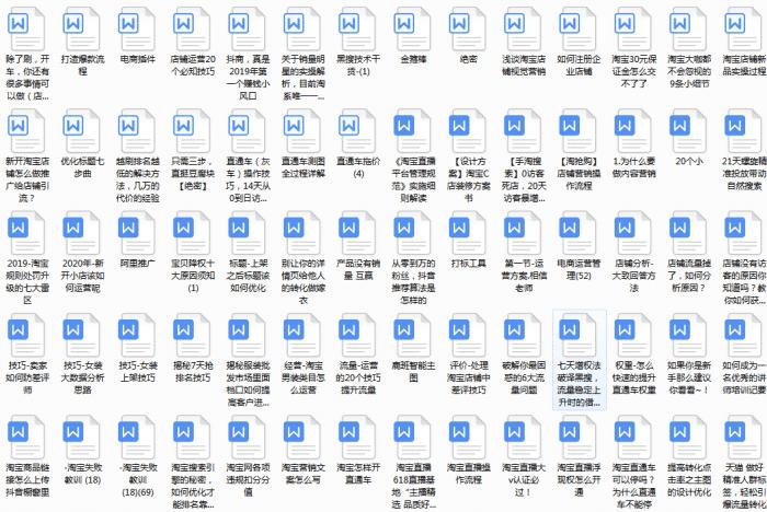 淘宝店铺怎么查客户流失,淘宝店铺流失的几种原因