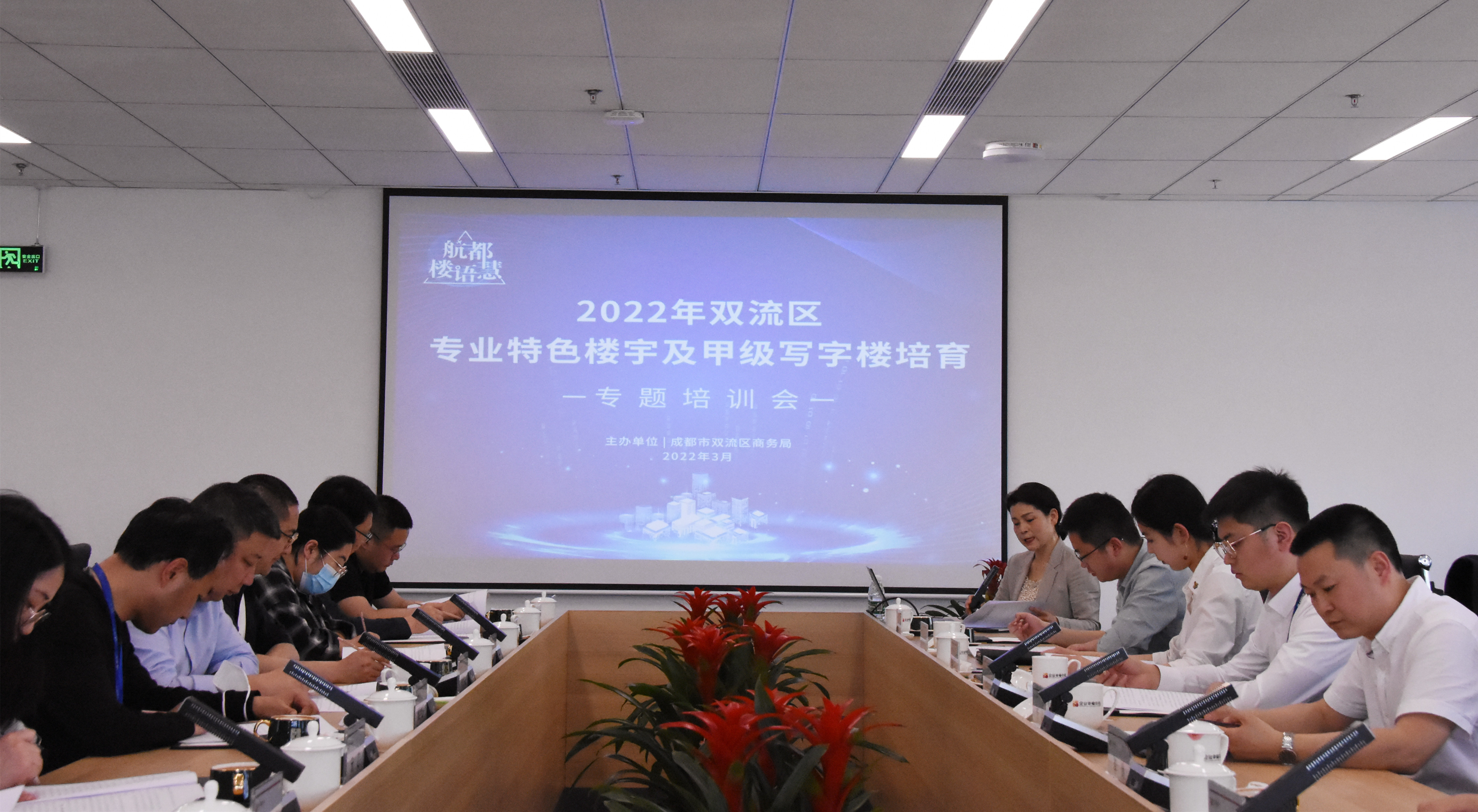 调研楼宇经济发展,楼宇经济培训方案