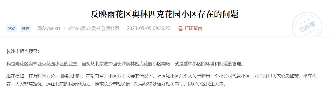 长沙奥林匹克花园二手房,长沙潇湘奥林匹克花园二期房价