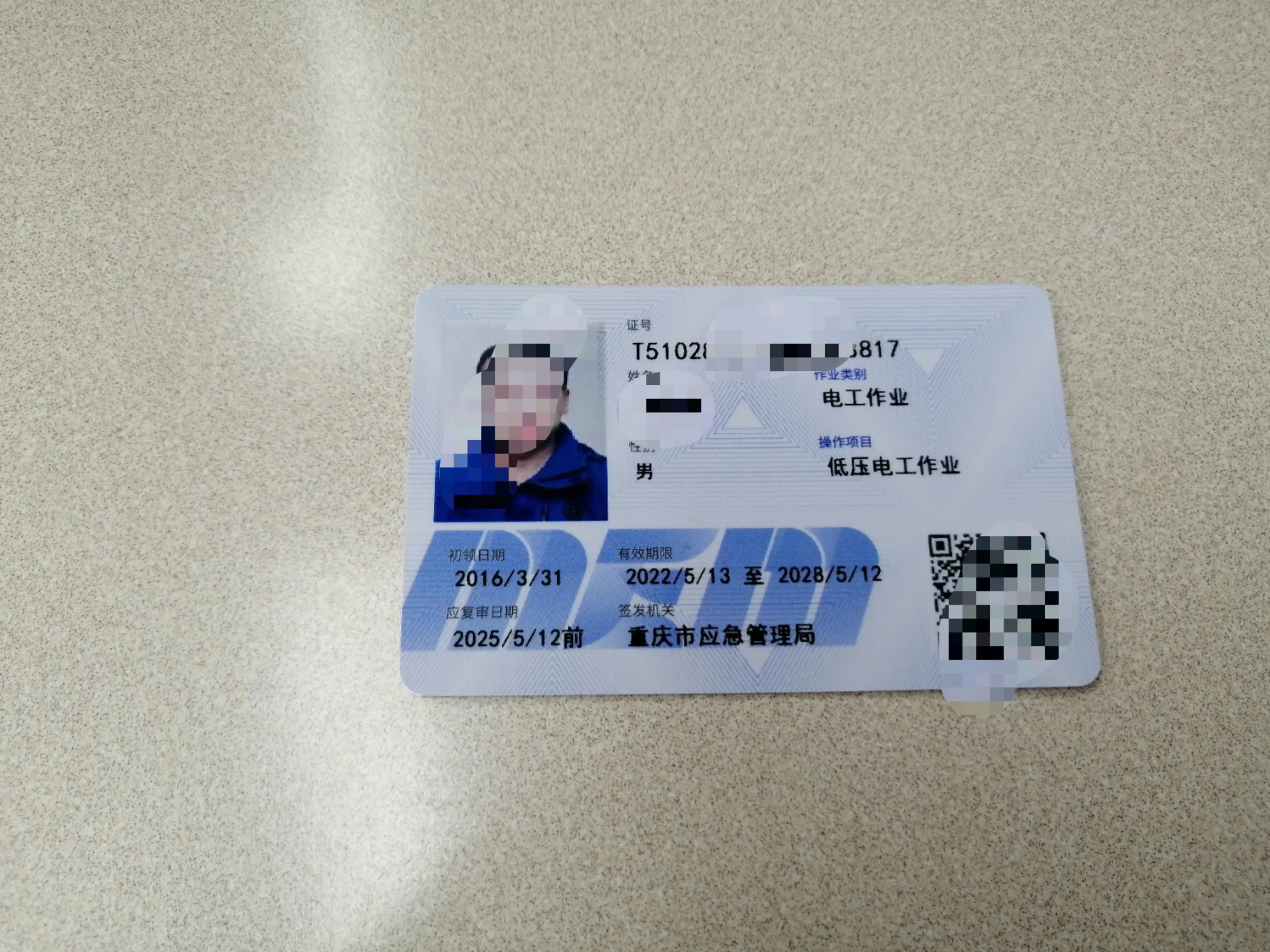 电工证过期了被安监局查到怎么办,安监局电工证书