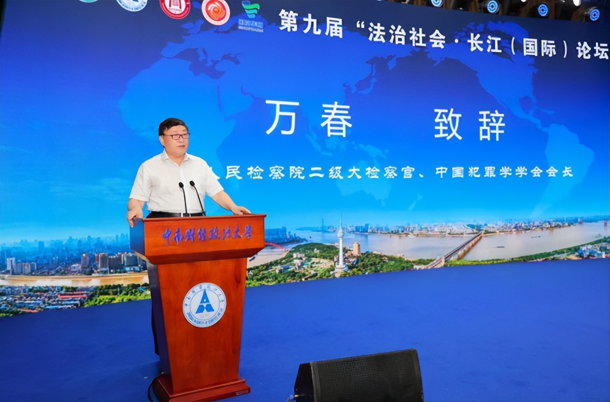 第九届法治社会•长江（国际）论坛在汉隆重开幕专家学者献智献策助推中国式社会治理现代化