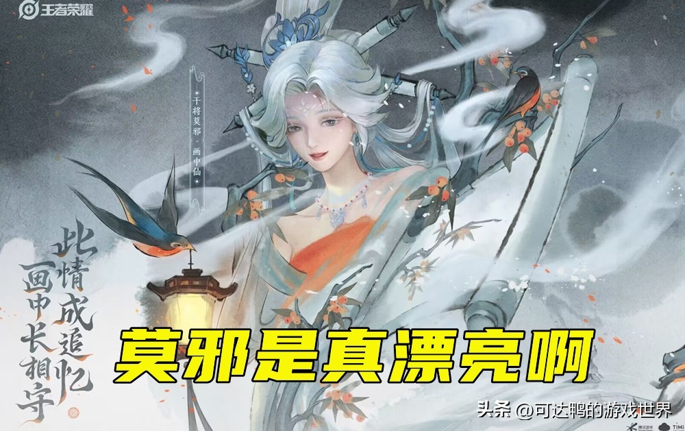 王者荣耀：3月兑换商店开启，画中仙上架开售，2款活动皮肤返场