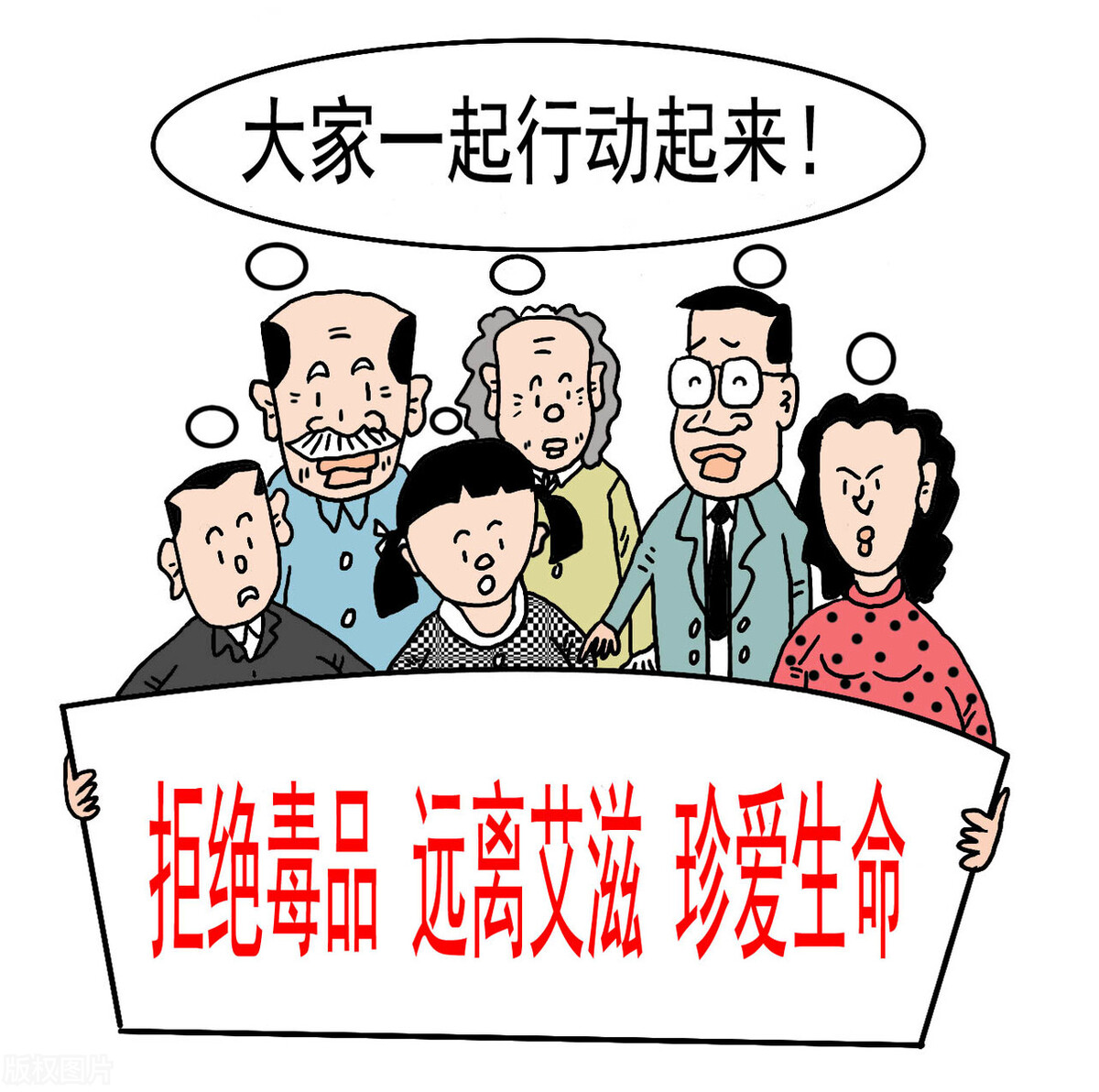 世界艾滋病日｜谈艾色变？共同就餐会传染艾滋病吗？