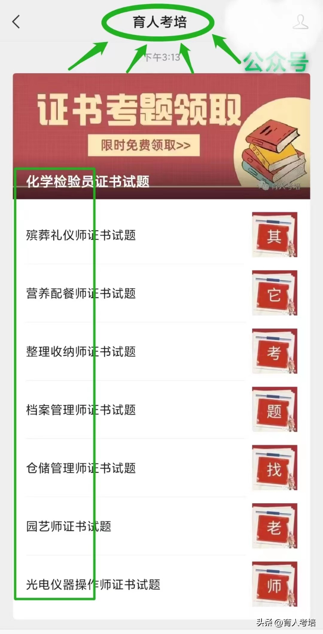 报考营养师证需要什么条件和资格,报考营养师资格证的条件是什么
