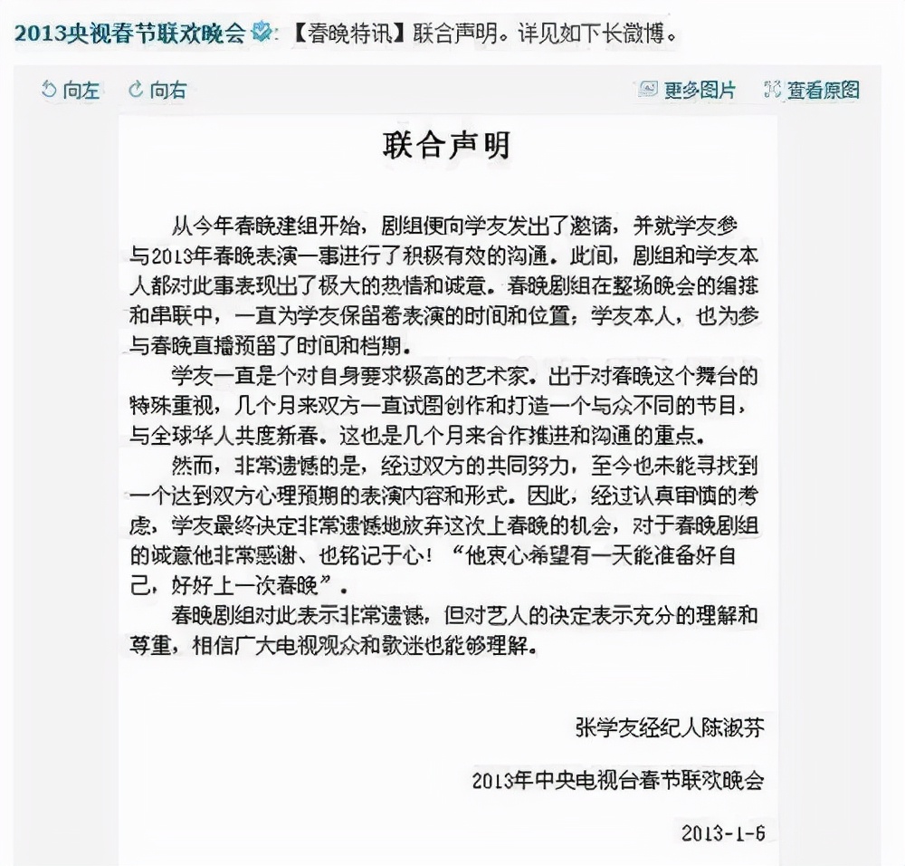 张学友不参加春晚的原因,张学友去过中国好声音吗