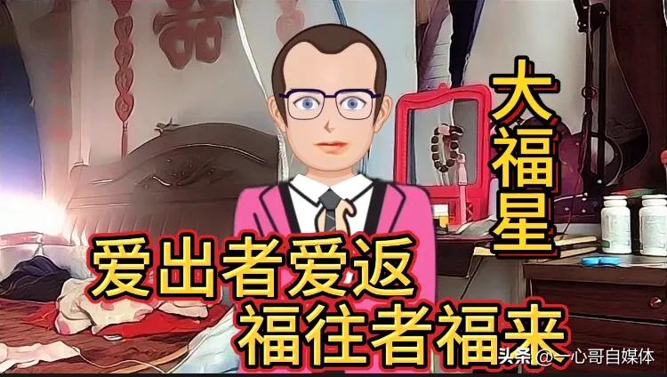 大福星三句话,大福星很重要三句话送给你