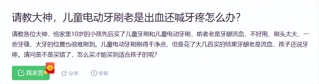 儿童电动牙刷的好处与危害有哪些,儿童电动牙刷的好处与坏处
