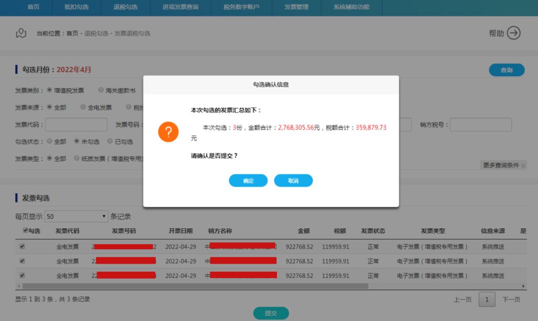 个体电子发票可以纸质发票冲红吗,电子发票冲红发票怎么查询是哪张
