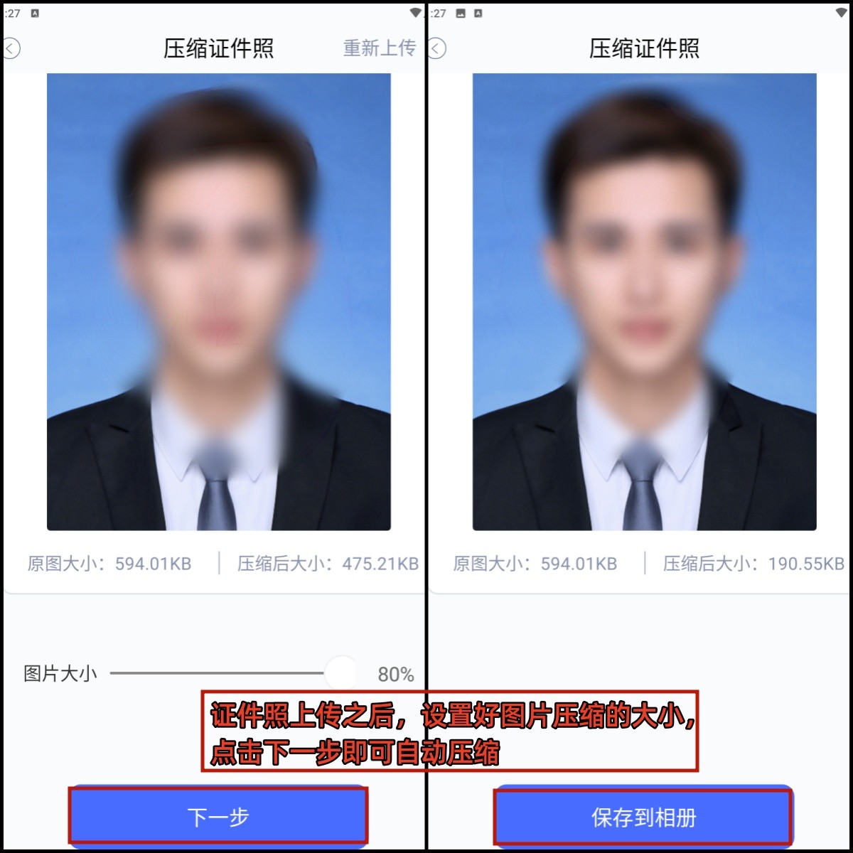 如何压缩证件照在大小100k以内,证件照压缩大小