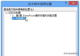 ppt怎么插入超链接音乐,wpsppt插入超链接