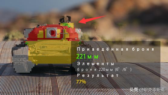 有分房保护的8级金币重坦,10级重坦弱点