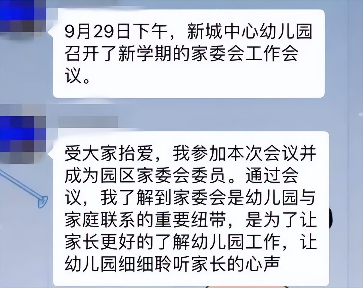 家长质疑家委会收费要怎么回复,家委会收费家长拒绝被踢出群