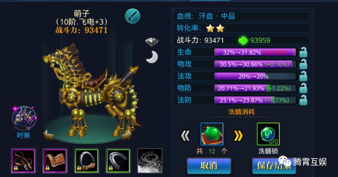 北凉悍刀行坐骑技能书怎么卡,北凉悍刀行坐骑技能书哪个好用