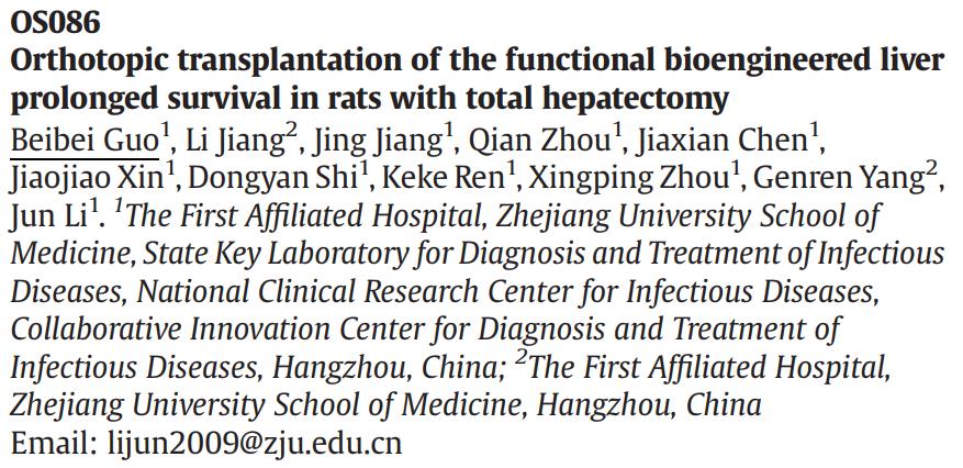 未来肝再生的技术展望,中国肝脏移植获新突破