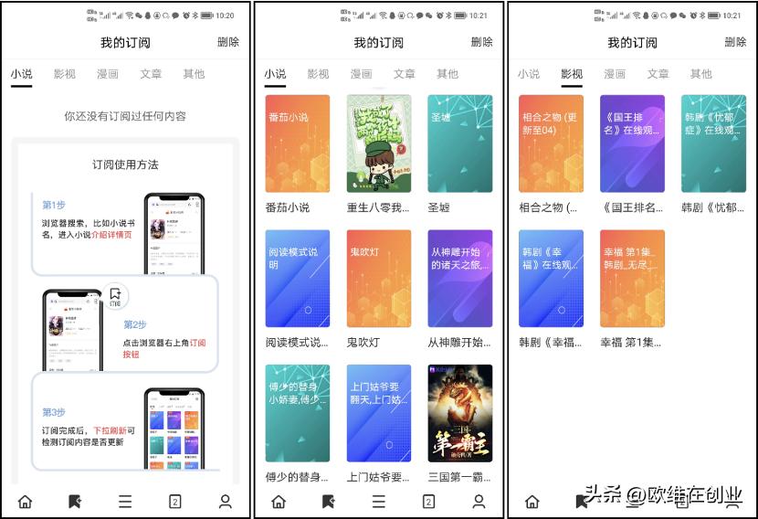 via浏览器比夸克好用,类似UC和夸克的浏览器