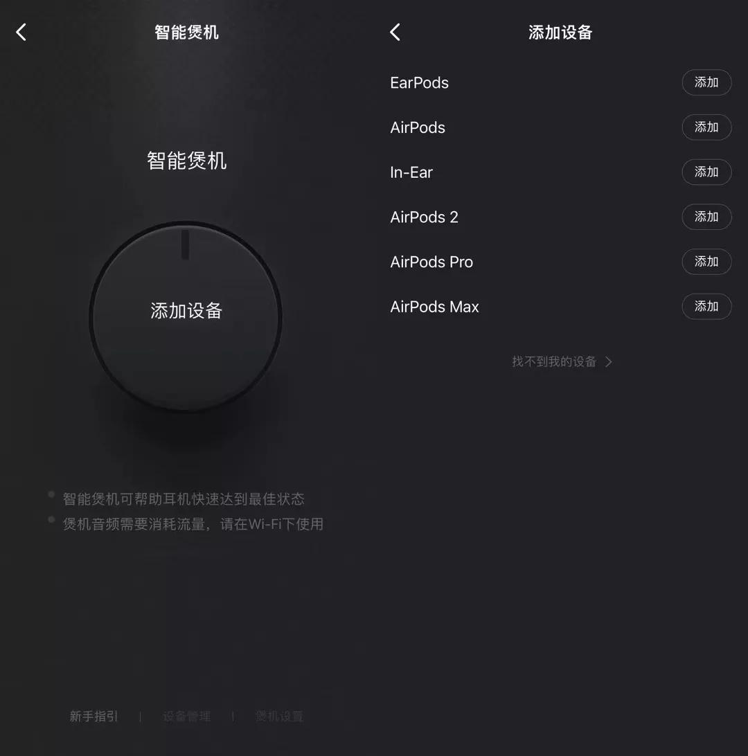 qq音乐的智能曲谱,智能音响煲机