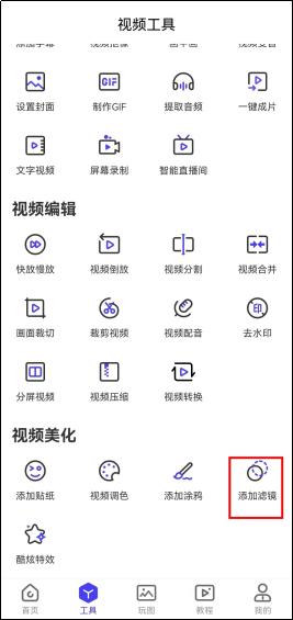 视频怎么添加各种滤镜,promovie怎么添加滤镜教程