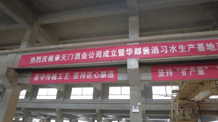 华都承天门酱酒怎么样,华都承天门怎么样