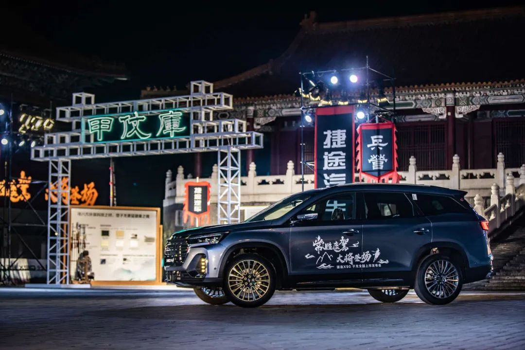 捷途x90子龙常胜版,捷途子龙常胜安全测试