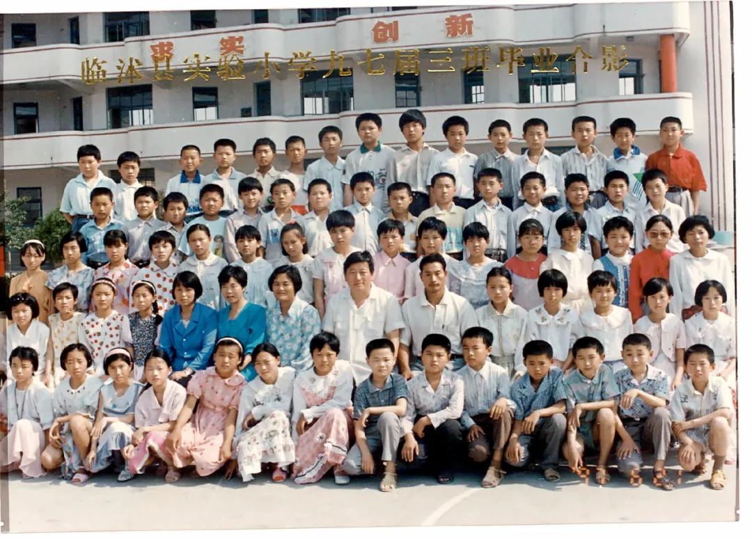 70年代临沭东白旄小学毕业照,历年临沭三小毕业照