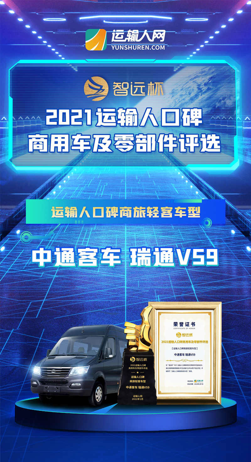 中通客车瑞通v59柴油版9座,中通客车瑞通v59柴油版7座