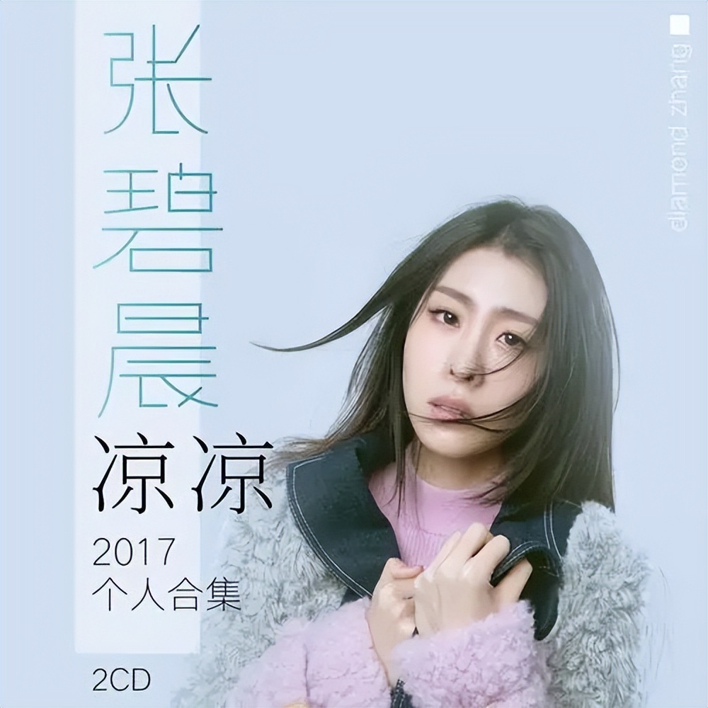 单依纯炎明熹唱歌对比,单依纯和炎明熹唱功对比