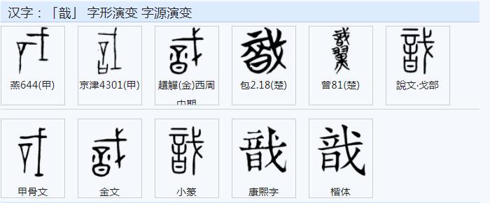 常用字前二十,常用字详解29