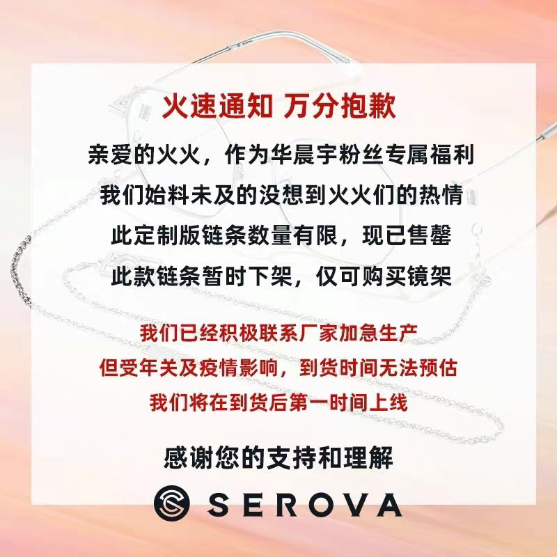 华晨宇代言施华洛世奇眼镜多少钱,施华洛眼镜全球品牌代言人华晨宇