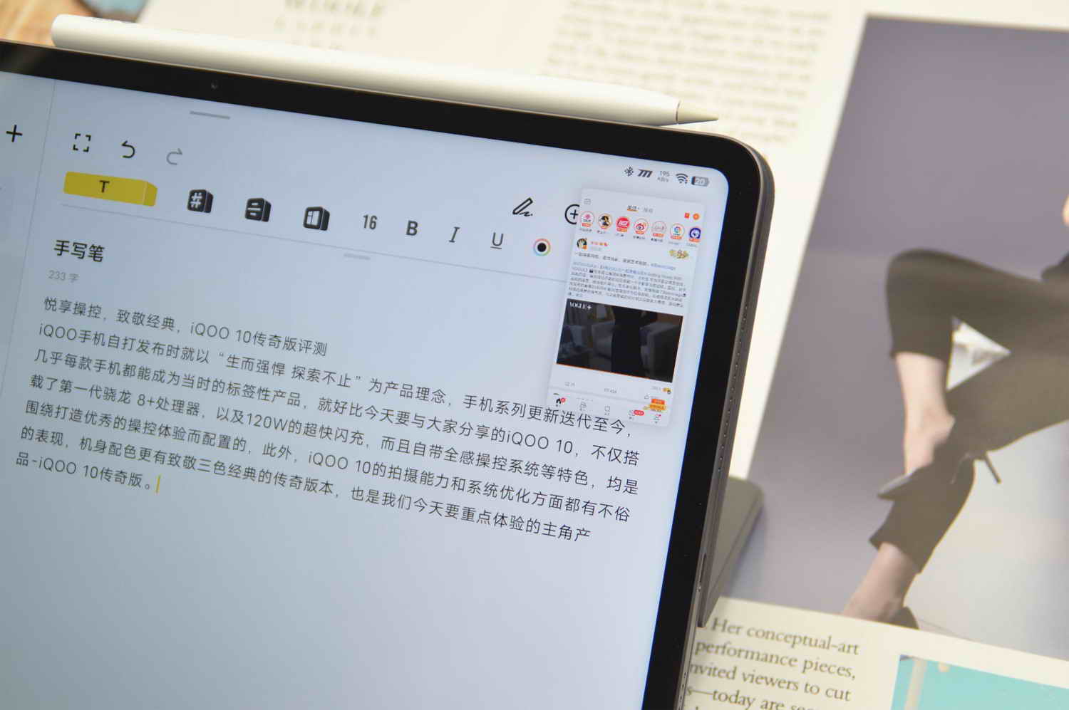 iqoopad屏幕测评,iqoopad全面评测