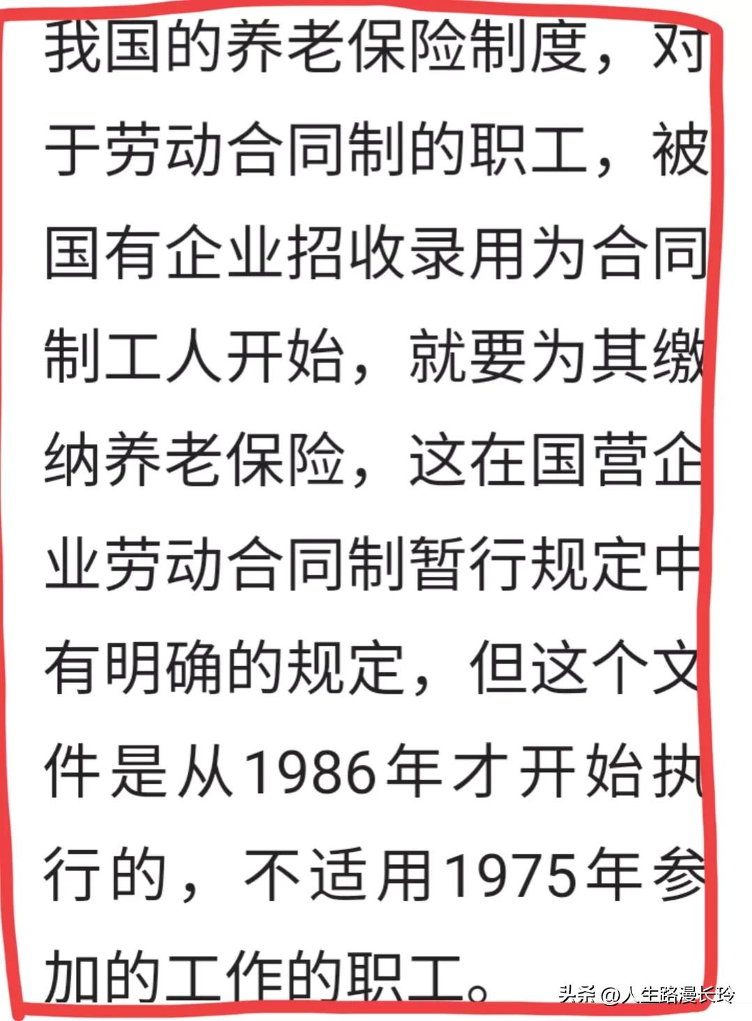 《1975至2002年国企工作下岗买断工龄，27年算视同缴费吗》热议