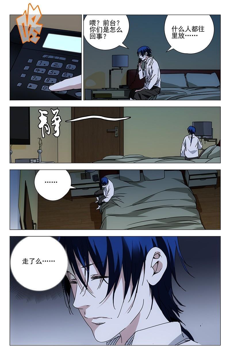 一人之下漫画第五十话,一人之下漫画第七话