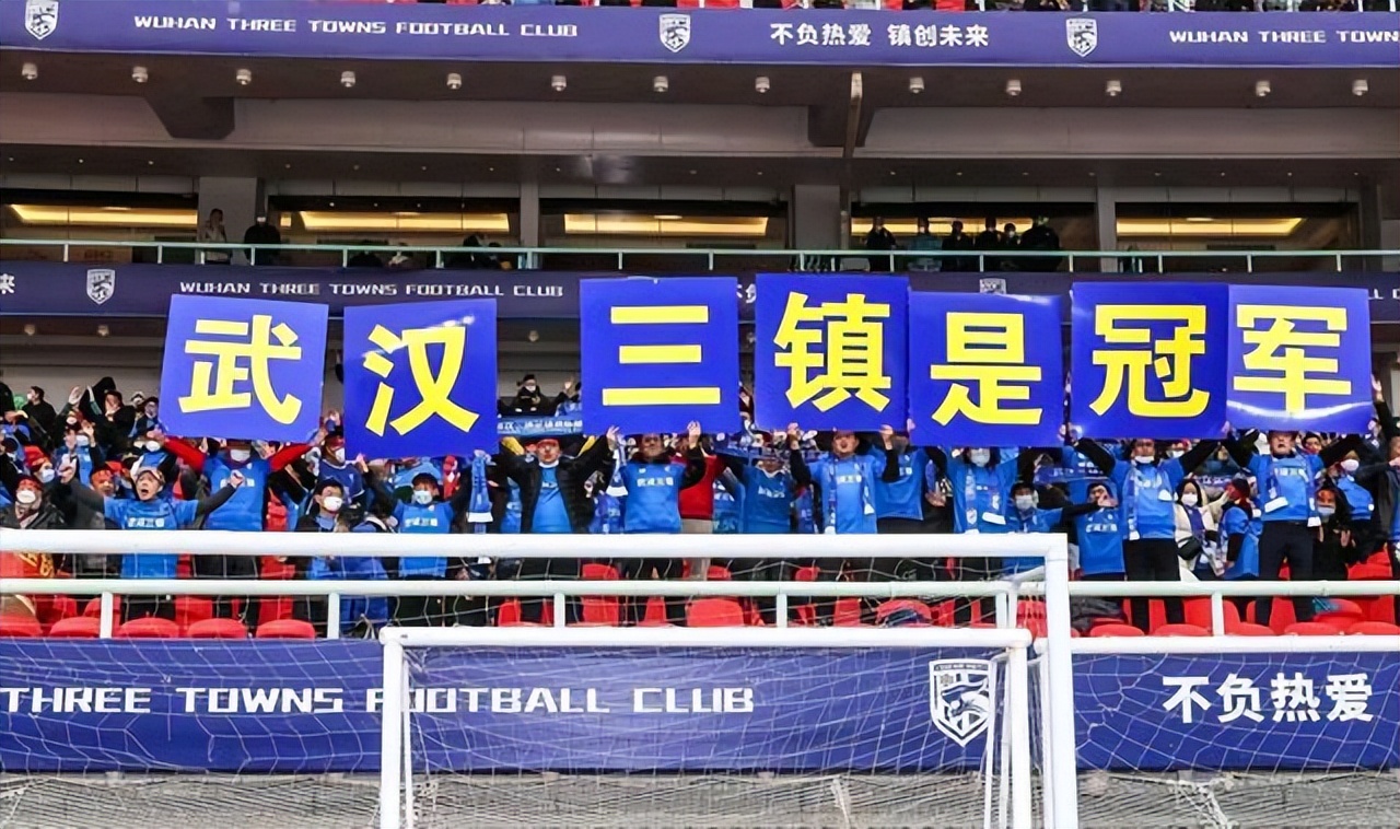 中超尘埃落定,三镇如愿夺冠,县级队送恒大最后一程