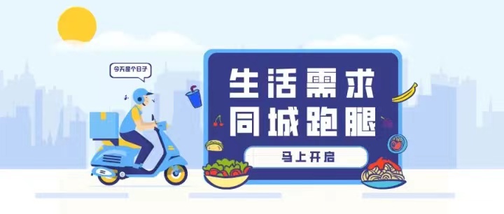 校园跑腿现有市场规模,校园跑腿服务市场细分