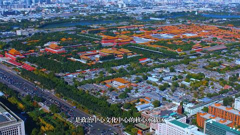 西城区未来发展前景,数说北京十年高质量发展
